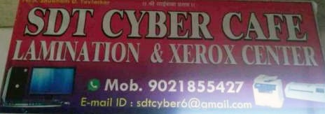 SDT CYBER CAFE