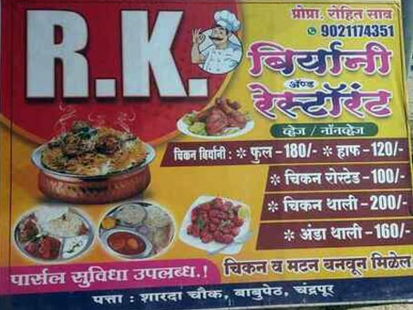 R k RESTURENT & BIRYANI CENTER